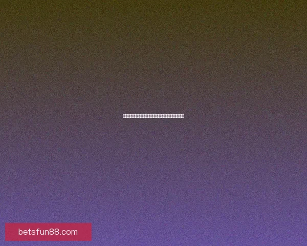 世界杯竞猜福利平台重磅来袭享受海量奖励与独家活动