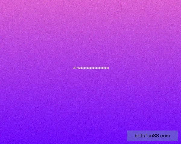 2026世界杯精彩竞猜大战燃情开启赢取丰厚奖励