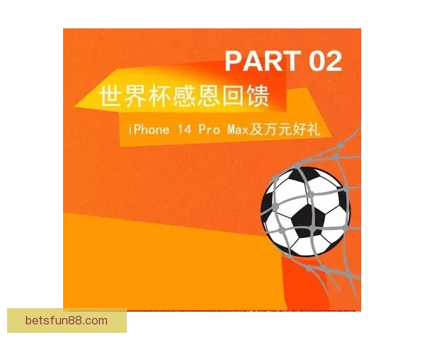 世界杯竞猜首存优惠重磅来袭助你轻松赢大奖